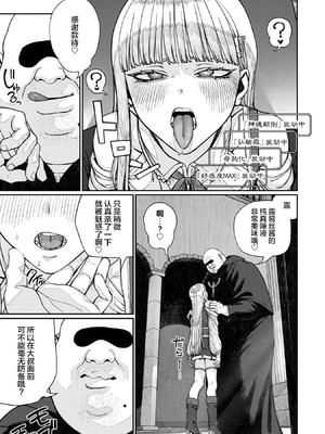 [pastime774] ユニークジョブ【種付けおじさん】を獲得しました【合本版】2巻 [中国翻訳]_093