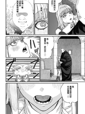 [pastime774] ユニークジョブ【種付けおじさん】を獲得しました【合本版】2巻 [中国翻訳]_096