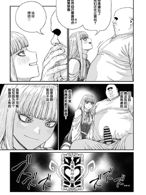 [pastime774] ユニークジョブ【種付けおじさん】を獲得しました【合本版】2巻 [中国翻訳]_105