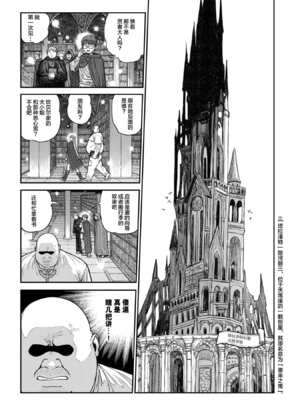 [pastime774] ユニークジョブ【種付けおじさん】を獲得しました【合本版】2巻 [中国翻訳]_115