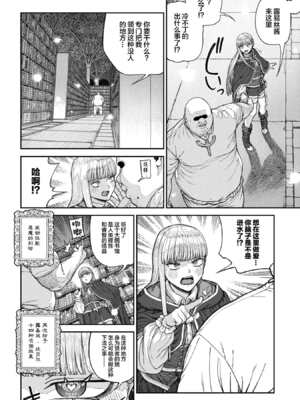 [pastime774] ユニークジョブ【種付けおじさん】を獲得しました【合本版】2巻 [中国翻訳]_116