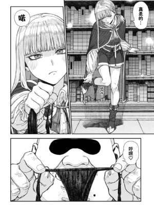 [pastime774] ユニークジョブ【種付けおじさん】を獲得しました【合本版】2巻 [中国翻訳]_118