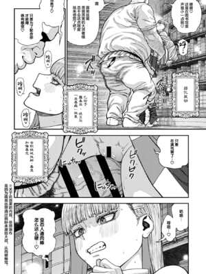 [pastime774] ユニークジョブ【種付けおじさん】を獲得しました【合本版】2巻 [中国翻訳]_122