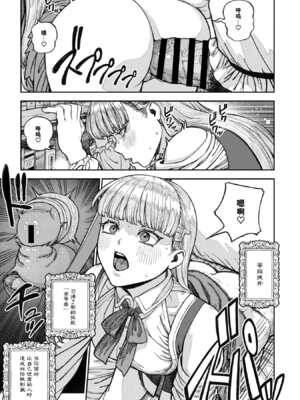 [pastime774] ユニークジョブ【種付けおじさん】を獲得しました【合本版】2巻 [中国翻訳]_125