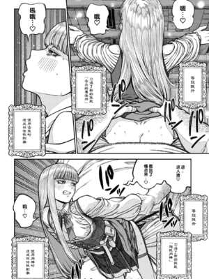 [pastime774] ユニークジョブ【種付けおじさん】を獲得しました【合本版】2巻 [中国翻訳]_126