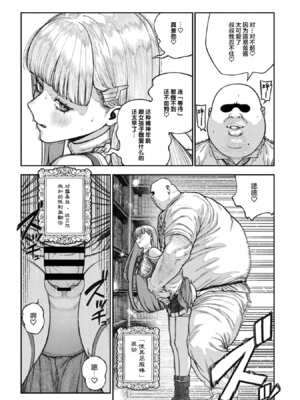 [pastime774] ユニークジョブ【種付けおじさん】を獲得しました【合本版】2巻 [中国翻訳]_127