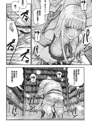 [pastime774] ユニークジョブ【種付けおじさん】を獲得しました【合本版】2巻 [中国翻訳]_128