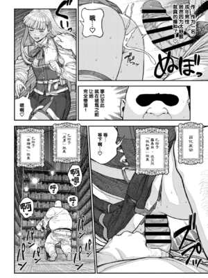 [pastime774] ユニークジョブ【種付けおじさん】を獲得しました【合本版】2巻 [中国翻訳]_132