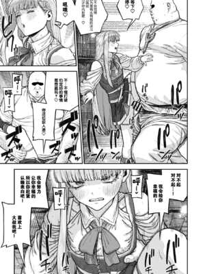 [pastime774] ユニークジョブ【種付けおじさん】を獲得しました【合本版】2巻 [中国翻訳]_133