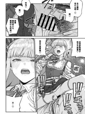 [pastime774] ユニークジョブ【種付けおじさん】を獲得しました【合本版】2巻 [中国翻訳]_134