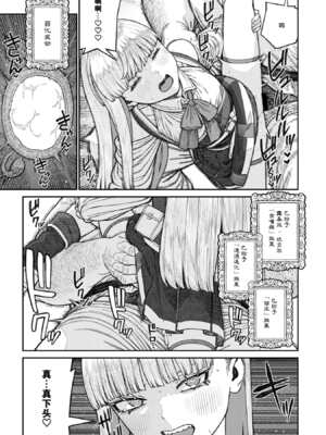 [pastime774] ユニークジョブ【種付けおじさん】を獲得しました【合本版】2巻 [中国翻訳]_135