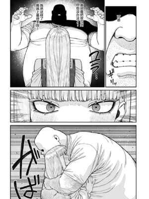 [pastime774] ユニークジョブ【種付けおじさん】を獲得しました【合本版】2巻 [中国翻訳]_137