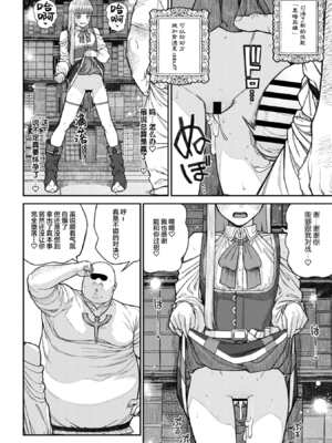 [pastime774] ユニークジョブ【種付けおじさん】を獲得しました【合本版】2巻 [中国翻訳]_142