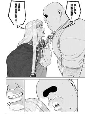 [pastime774] ユニークジョブ【種付けおじさん】を獲得しました【合本版】2巻 [中国翻訳]_144