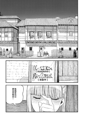 [pastime774] ユニークジョブ【種付けおじさん】を獲得しました【合本版】2巻 [中国翻訳]_147