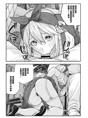 [pastime774] ユニークジョブ【種付けおじさん】を獲得しました【合本版】2巻 [中国翻訳]_150