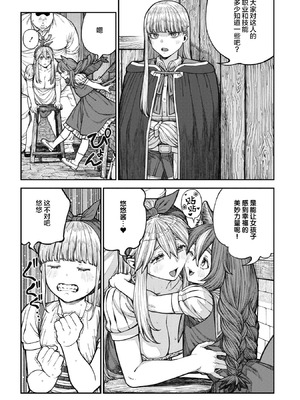 [pastime774] ユニークジョブ【種付けおじさん】を獲得しました【合本版】2巻 [中国翻訳]_154