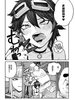 [pastime774] ユニークジョブ【種付けおじさん】を獲得しました【合本版】2巻 [中国翻訳]_162