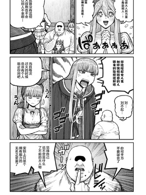 [pastime774] ユニークジョブ【種付けおじさん】を獲得しました【合本版】2巻 [中国翻訳]_165