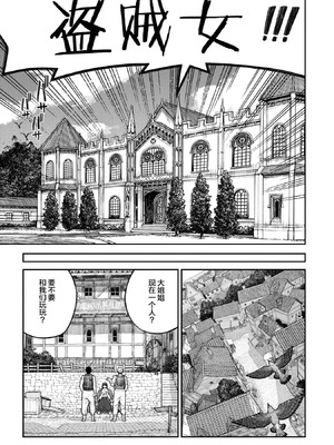 [pastime774] ユニークジョブ【種付けおじさん】を獲得しました【合本版】2巻 [中国翻訳]_177