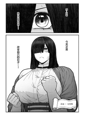 [pastime774] ユニークジョブ【種付けおじさん】を獲得しました【合本版】2巻 [中国翻訳]_179