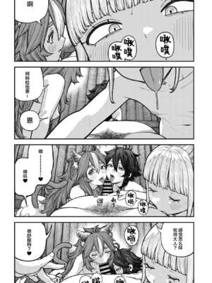 [pastime774] ユニークジョブ【種付けおじさん】を獲得しました【合本版】2巻 [中国翻訳]_182