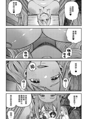 [pastime774] ユニークジョブ【種付けおじさん】を獲得しました【合本版】2巻 [中国翻訳]_183