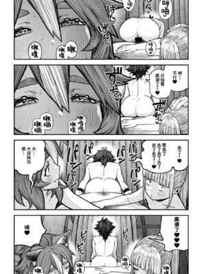 [pastime774] ユニークジョブ【種付けおじさん】を獲得しました【合本版】2巻 [中国翻訳]_187