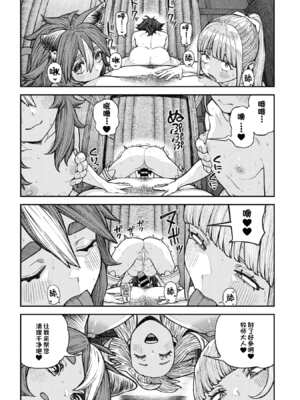 [pastime774] ユニークジョブ【種付けおじさん】を獲得しました【合本版】2巻 [中国翻訳]_188