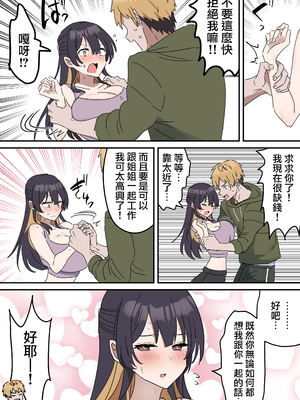 [柵野14] 疑似セックスきょう〇い (姉弟でシたらいけません)_008_1_03