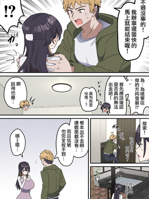 [柵野14] 疑似セックスきょう〇い (姉弟でシたらいけません)_012_1_07