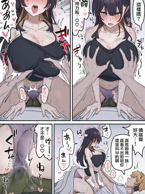 [柵野14] 疑似セックスきょう〇い (姉弟でシたらいけません)_024_1_19