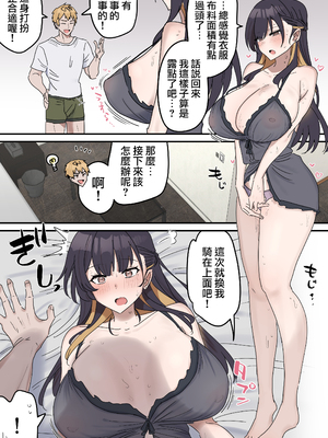 [柵野14] 疑似セックスきょう〇い (姉弟でシたらいけません)_031_2_05