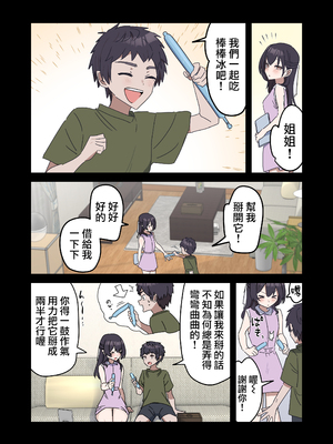 [柵野14] 疑似セックスきょう〇い (姉弟でシたらいけません)_051_3_01