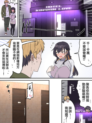 [柵野14] 疑似セックスきょう〇い (姉弟でシたらいけません)_055_3_05