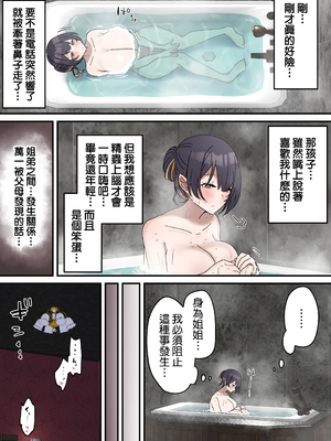 [柵野14] 疑似セックスきょう〇い (姉弟でシたらいけません)_061_3_11