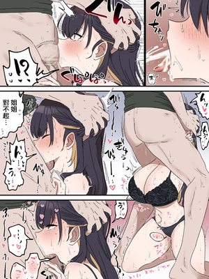 [柵野14] 疑似セックスきょう〇い (姉弟でシたらいけません)_083_3_33