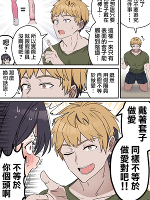 [柵野14] 疑似セックスきょう〇い (姉弟でシたらいけません)_108_4_08