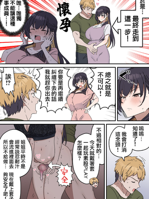 [柵野14] 疑似セックスきょう〇い (姉弟でシたらいけません)_110_4_10