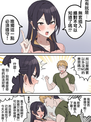 [柵野14] 疑似セックスきょう〇い (姉弟でシたらいけません)_143_4_43