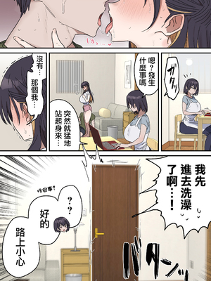 [柵野14] 疑似セックスきょう〇い (姉弟でシたらいけません)_149_4_49