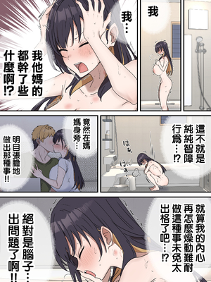 [柵野14] 疑似セックスきょう〇い (姉弟でシたらいけません)_150_4_50