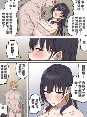 [柵野14] 疑似セックスきょう〇い (姉弟でシたらいけません)_153_4_53