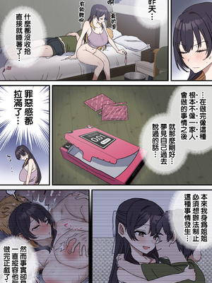 [柵野14] 疑似セックスきょう〇い (姉弟でシたらいけません)_168_5_04