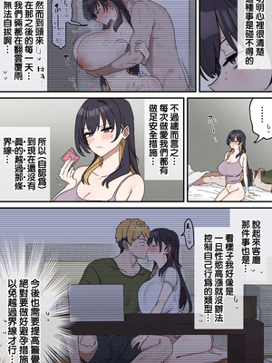 [柵野14] 疑似セックスきょう〇い (姉弟でシたらいけません)_169_5_05