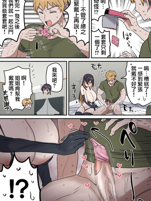 [柵野14] 疑似セックスきょう〇い (姉弟でシたらいけません)_182_5_18