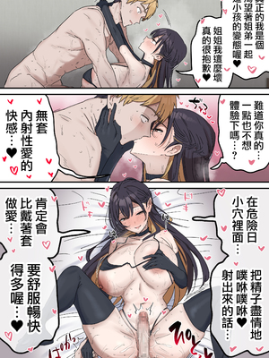 [柵野14] 疑似セックスきょう〇い (姉弟でシたらいけません)_191_6_08