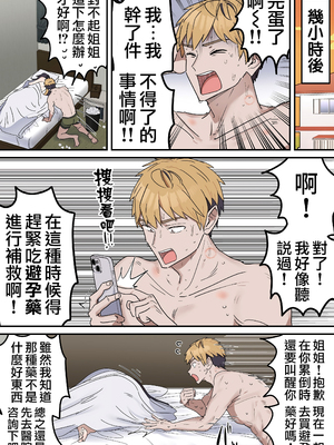 [柵野14] 疑似セックスきょう〇い (姉弟でシたらいけません)_201_7_01