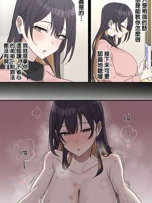 [柵野14] 疑似セックスきょう〇い (姉弟でシたらいけません)_207_7_07