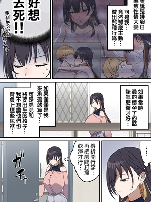 [柵野14] 疑似セックスきょう〇い (姉弟でシたらいけません)_220_8_03